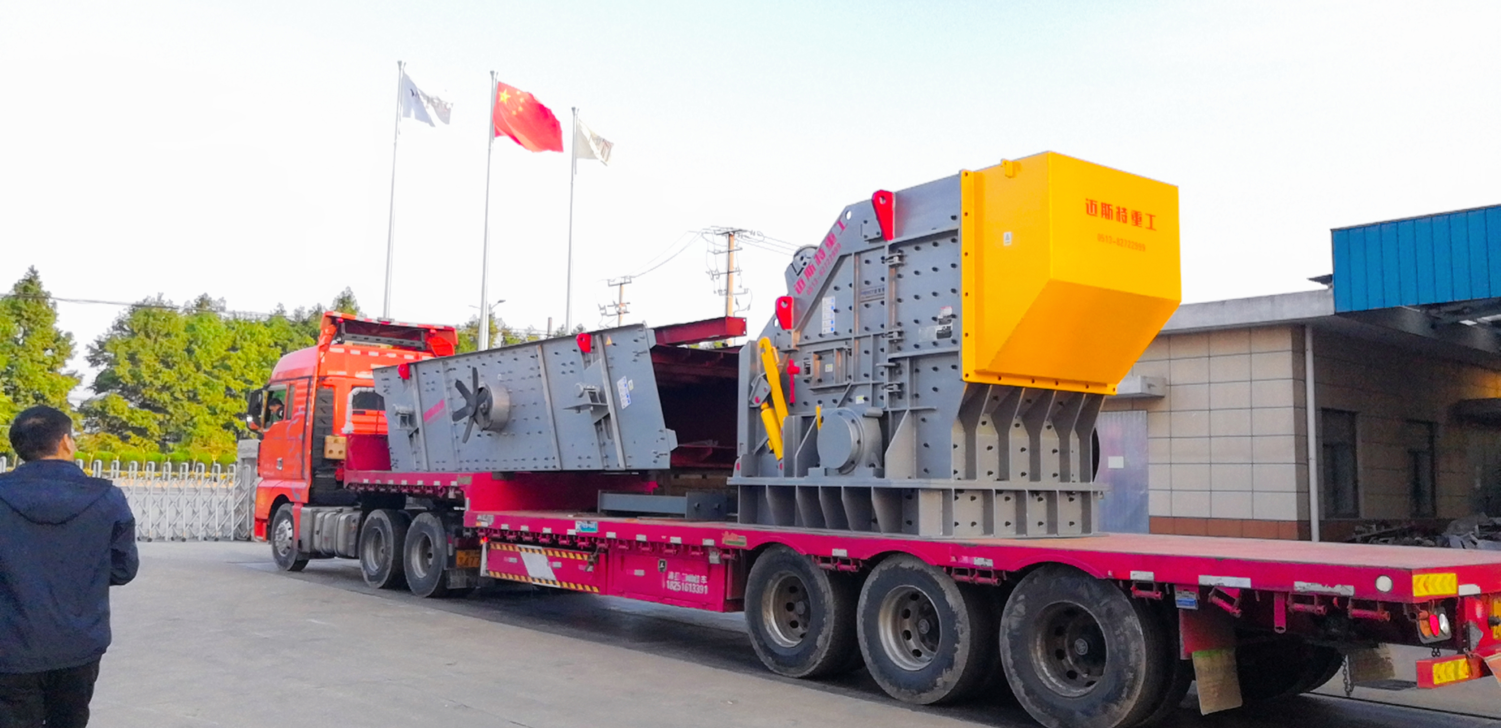 邁斯特重工砂石設備發貨現場